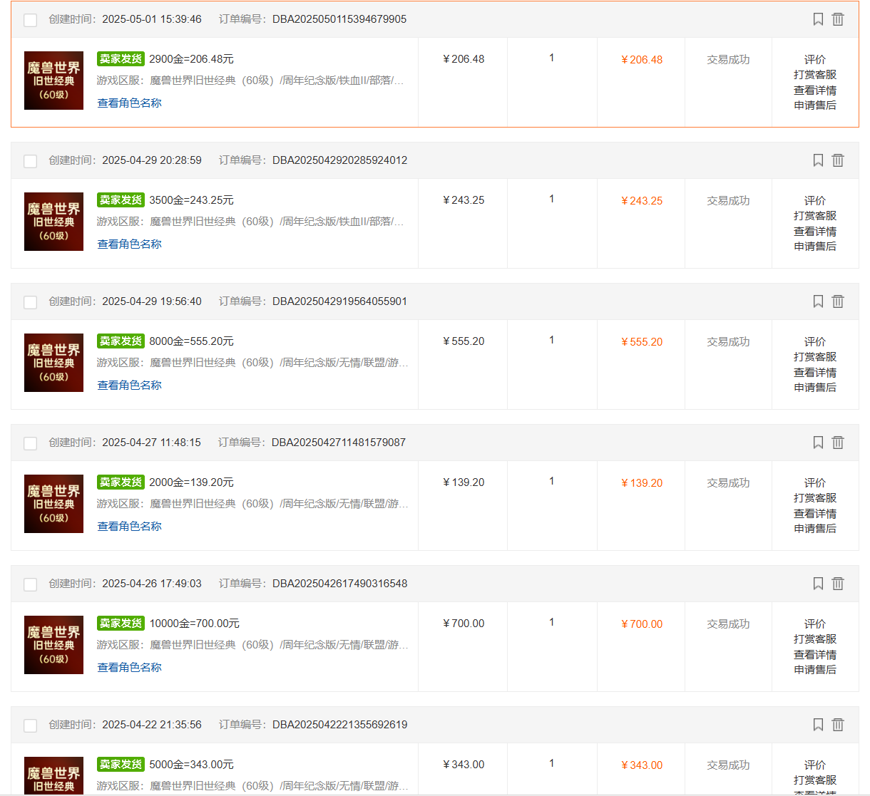 国内爆款游戏搬砖，单机日入200+，长期稳定，多开多得，无脑操作-数智网创