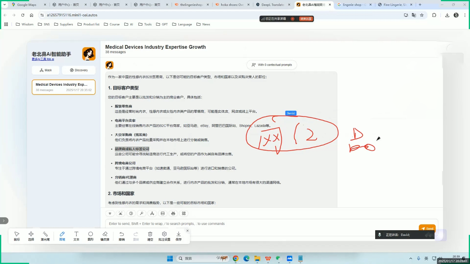 大卫·AI闪电做外贸训练营(更新5月)-数智网创