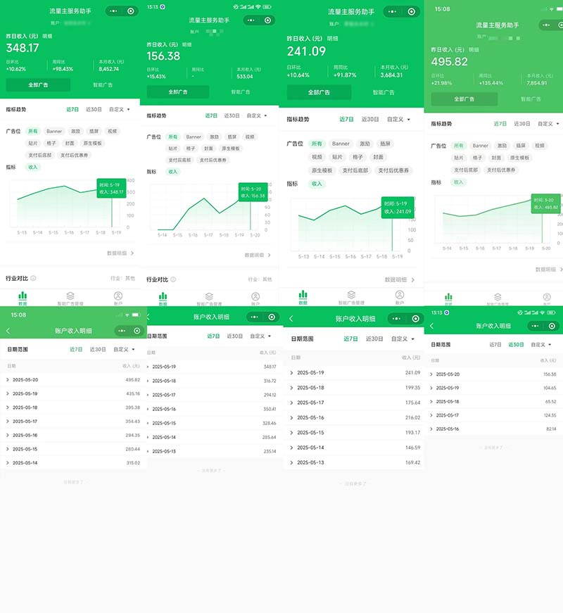 25年爆火小程序挂机推广玩法教学，小白宝妈轻松上手，单日稳定变现900+-数智网创