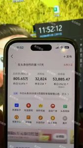 揭秘头条问答新玩法！结合deepseek高效答题，轻松日入1000+-数智网创