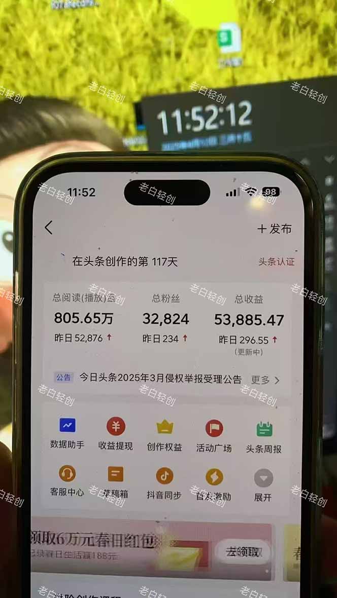 揭秘头条问答新玩法！结合deepseek高效答题，轻松日入1000+-数智网创