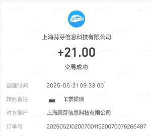 M团截图项目，一单3块！单号一天保底10元，最高30元！2-3分钟即可完成一单-数智网创