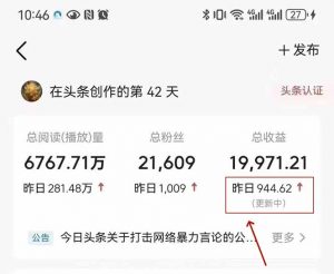 最新AI一键头条原创文章，3分钟一条，0粉丝即可变现，日入1000+-数智网创