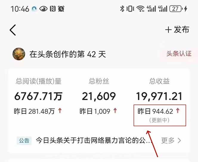 最新AI一键头条原创文章，3分钟一条，0粉丝即可变现，日入1000+-数智网创