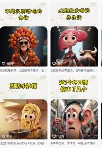 养生赛道又出新玩法，AI动画养生实操不违规，涨粉贼猛，小白也能学会-数智网创