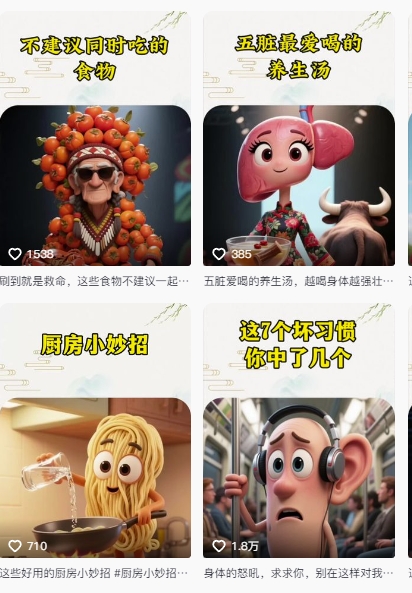 养生赛道又出新玩法，AI动画养生实操不违规，涨粉贼猛，小白也能学会-数智网创