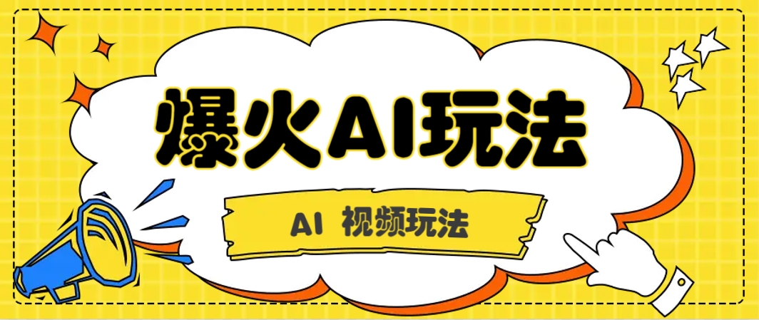 抖音爆火的GPT-4o版甄嬛传动画视频教程+火爆的儿童启蒙古诗词【附详细教程】-数智网创