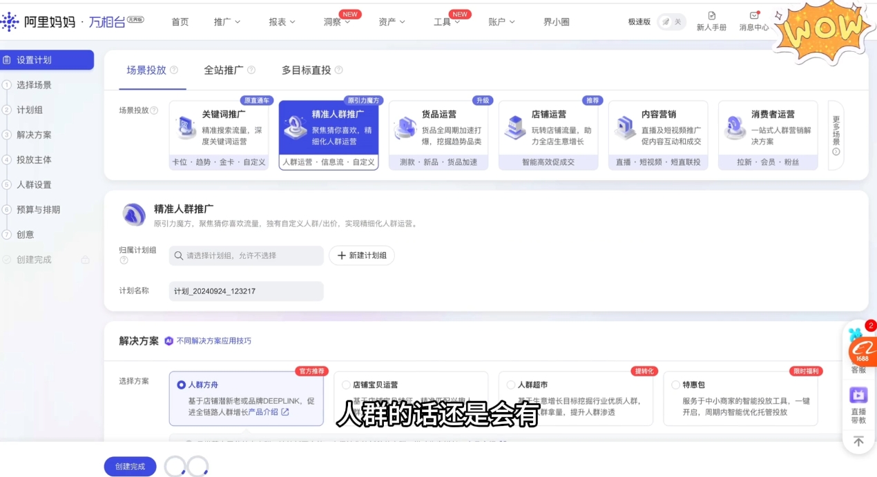 大猫淘差价课程(部分更新5月)-数智网创