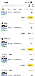 闲鱼一分钱开通影视月卡vip信息差项目，自由定价、轻松一天100单-数智网创