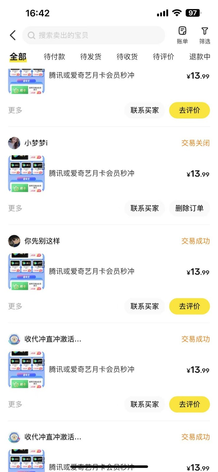闲鱼一分钱开通影视月卡vip信息差项目，自由定价、轻松一天100单-数智网创