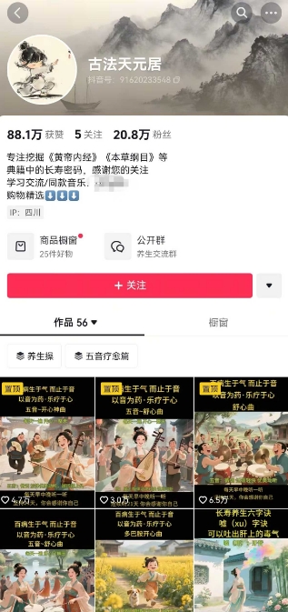 古法五音养生教程，五音疗愈的视频的制作方法，2-4小时就能学会，作者10天涨粉10W-数智网创