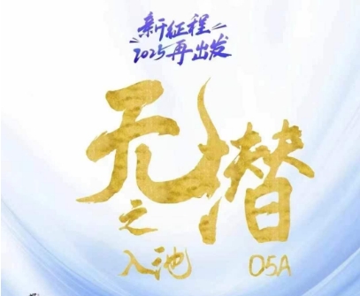 无潜不起全域入池方法论，​2025再出发，全程干货满满，带你掌握全域入池关键技巧-数智网创