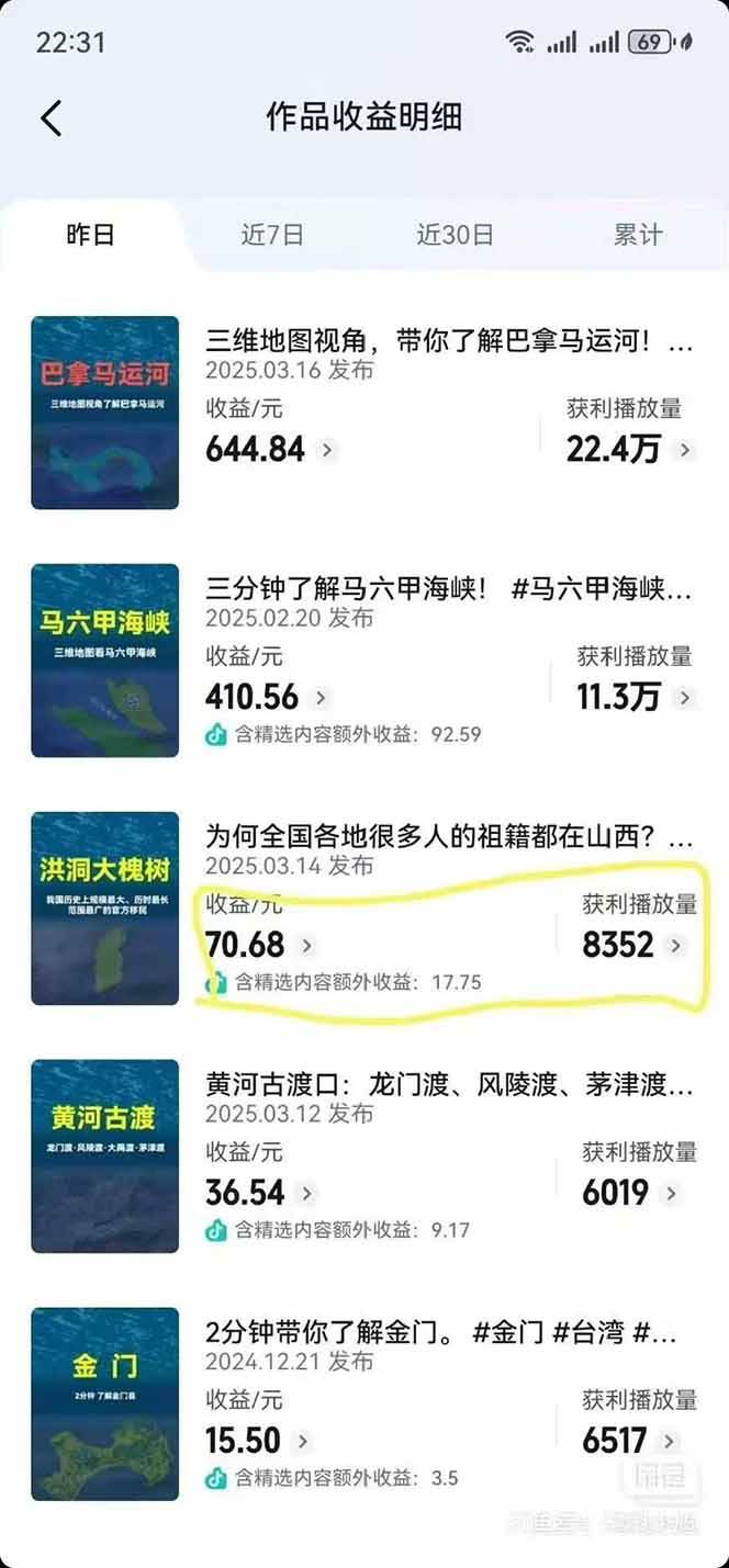 AI三维地理视频制作,全套工具数据包,含谷歌地球与矢量地图资源-数智网创