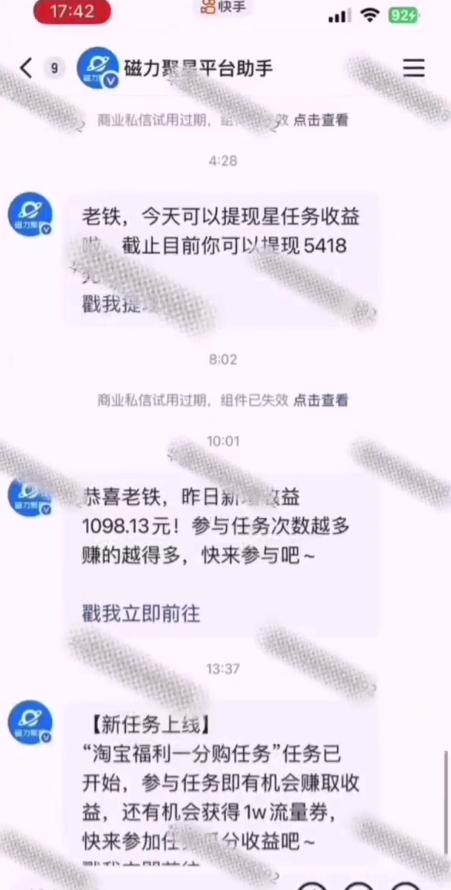 全网首发,快手聚星短剧广告计划,单个手机30-100,无粉丝量要求,老号就行-数智网创