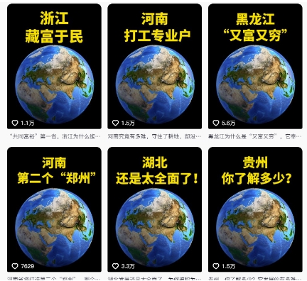 抖音点赞超高赛道，AI地理科普视频制作，简单易懂，可进抖音独家精选-数智网创