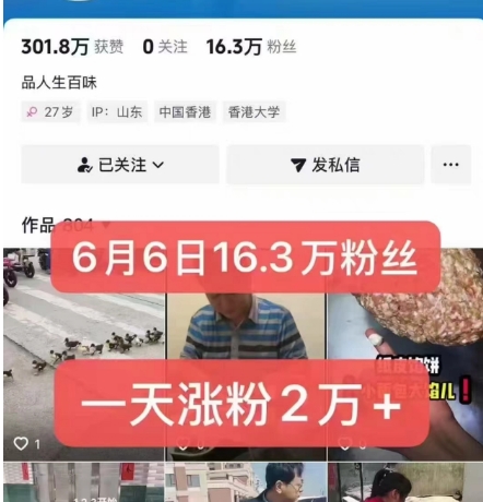 外面卖5000最新抖音搬运涨粉技术，新玩法，一分钟一条，一天涨粉2W，苹果安卓都可用-数智网创