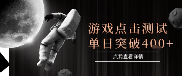 2025最新整合游戏平台，整合页游端游，自动点击单日收入突破4张+【揭秘】-数智网创