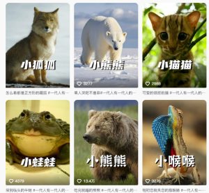 最新搞笑动物百科详细解说课程,蓝海赛道,流量非常大,轻松签独家进精选-数智网创