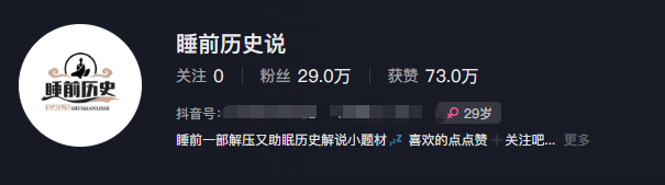 最新抖音快手蓝海助眠新玩法，睡前故事解说单条最高播放量破千万【教程+软件+素…-数智网创