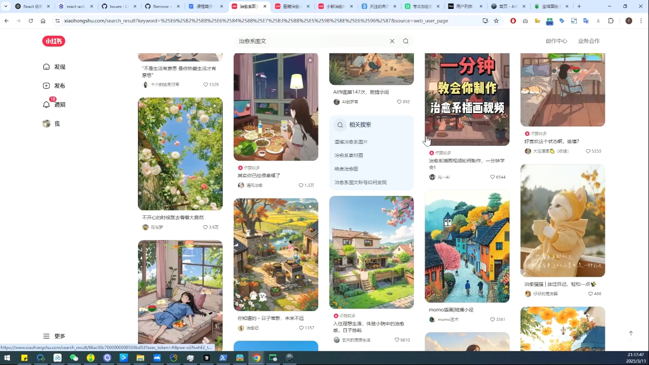 DeepSeek绘画+小红书自媒体变现全流程-数智网创