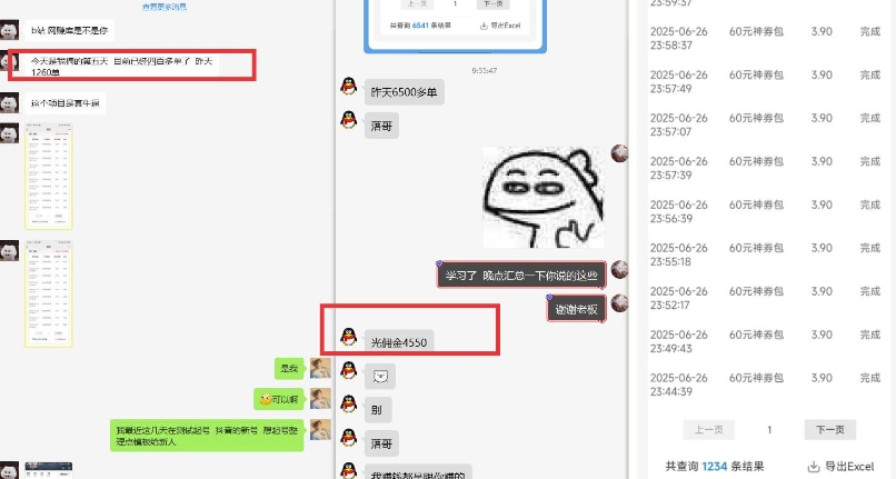 美团神券推广3.0:佣金比联盟高,小白每天10分钟躺挣攻略-数智网创