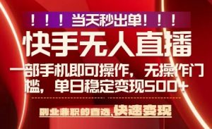 当天做当天出收益,新玩法,0违规,一部手机,保底日入5张+【揭秘】-数智网创