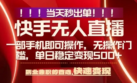 当天做当天出收益,新玩法,0违规,一部手机,保底日入5张+【揭秘】-数智网创