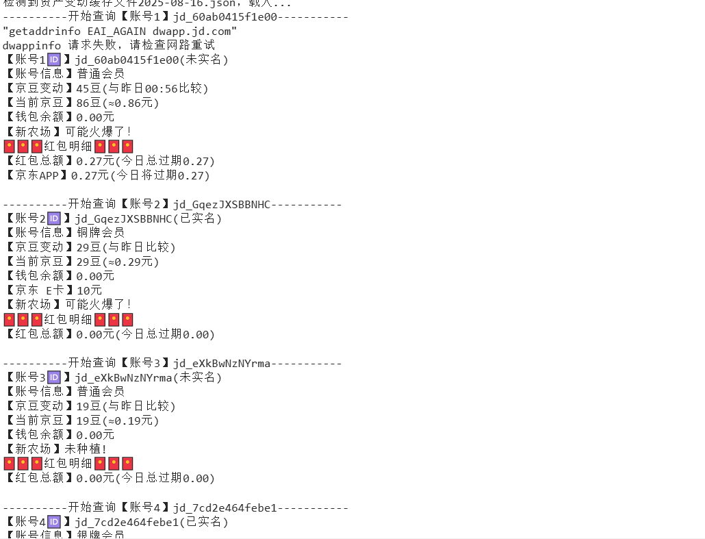 『高端精品』最新京东完全放手项目，京东豆，礼品，优惠卷等，无脑操作单机15+『软件+使用教程』-数智网创