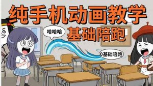 手机沙雕动画：制作流程全解析，爆笑文案创作技巧，基础软件操作指南-数智网创