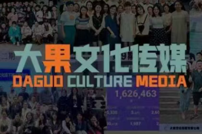 大果录客传媒·抖音直播带货运营(杭州线下课155期)-数智网创