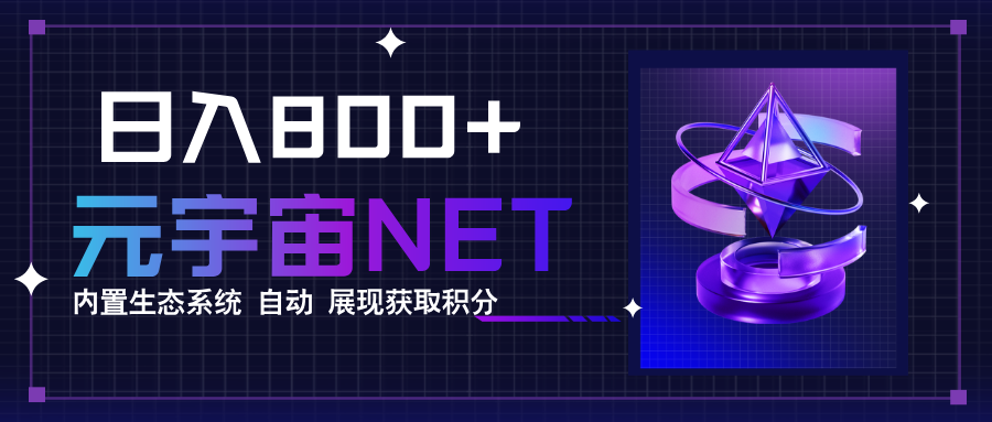 全新手游整合平台《元宇宙》内置生态系统，一次打开多端窗口，同时试玩…-数智网创