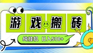 新手当天上手，CSGO游戏挂G，不需要你真玩游戏，一天5张+项目副业网创兼职【揭秘】-数智网创