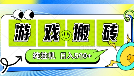 新手当天上手，CSGO游戏挂G，不需要你真玩游戏，一天5张+项目副业网创兼职【揭秘】-数智网创