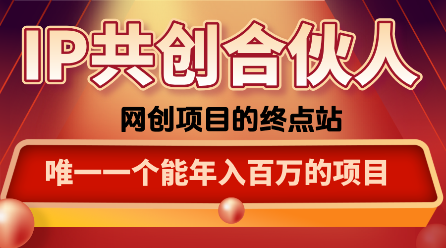 如何通过咸鱼高效引流“卖项目”-数智网创