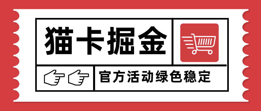 猫卡掘金，单日收益1000+，可矩阵无限放大，设备越多收益越大，新手小…-数智网创