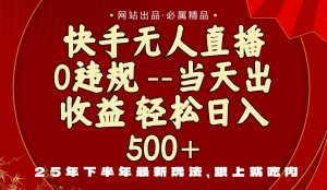 当天做当天见收益,下半年最新玩法,一部手机保底日入500+-数智网创