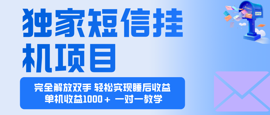 2025全新电脑挂机项目  操作简单，单机当天收益1000+，收益无上限，可…-数智网创