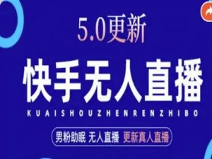 AI数字人快手短视频+虚拟直播，音频提取数字人生成-数智网创