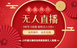 0违规，不封号，最新AI玩法，当天秒见收益，可矩阵，最稳定的项目，没有之一【揭秘】-数智网创