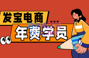 纪主任·拼多多年费会员(更新10月)-数智网创