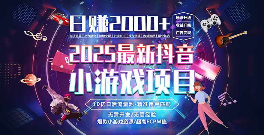 2025风口项目，稳定收入，可保障，小白可入-数智网创
