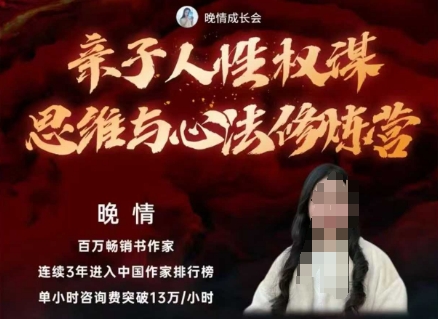 亲子人性权谋思维与心法修炼营,不用卷娃,不用鸡娃-数智网创