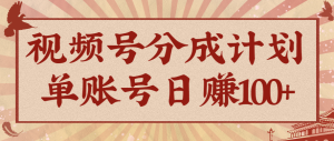视频号分成计划,AI开花视频玩法,操作简单,10分钟一个,手把手教你操作-数智网创