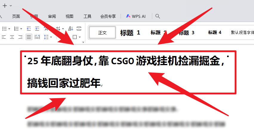 25年底翻身仗,靠CSGO游戏挂机捡漏掘金,搞钱回家过肥年-数智网创
