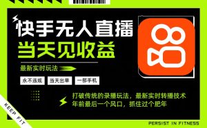 年前最后一个风口项目，跟上就吃肉，一部手机就可以从操作，轻松日入500+-数智网创