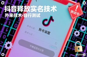 抖音释放SM技术：外来技术，自行测试，不保证百分之百-数智网创
