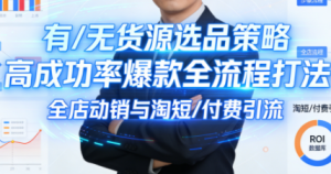 子鹏讲电商·淘宝私家班(更新12月)-数智网创