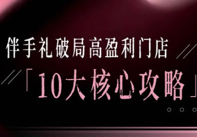 瑶瑶子·2026伴手礼破局十大攻略-数智网创