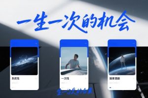 付费文章合集《一生一次的机会》3篇，一个系统性、一次性、独家性的透剧-数智网创