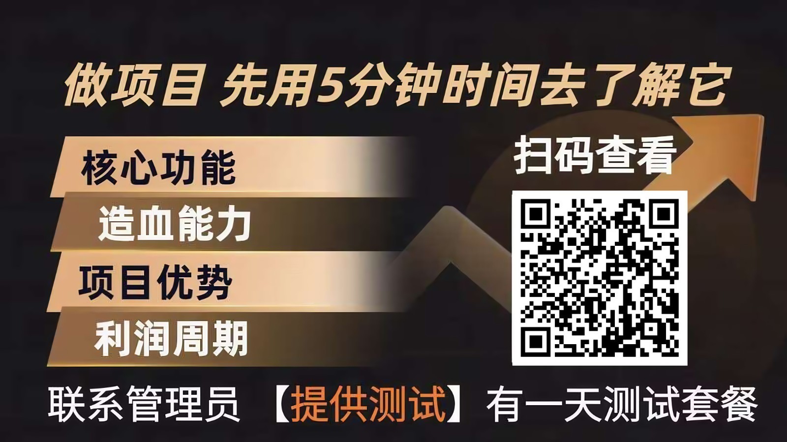 青创助手0门槛副业!每天手机挂机4小时日赚300+!无套路!-数智网创